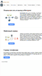 Mobile Screenshot of linux-doc.ru