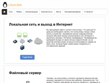 Tablet Screenshot of linux-doc.ru